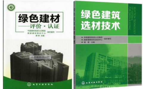 姜堰防腐地坪公司参编《绿色建材评价 高固体分防腐蚀涂料》国家团体标准