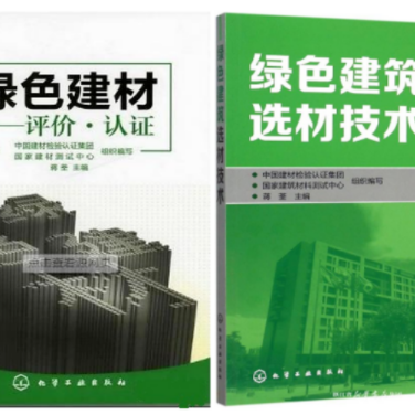姜堰防腐地坪公司参编《绿色建材评价 高固体分防腐蚀涂料》国家团体标准